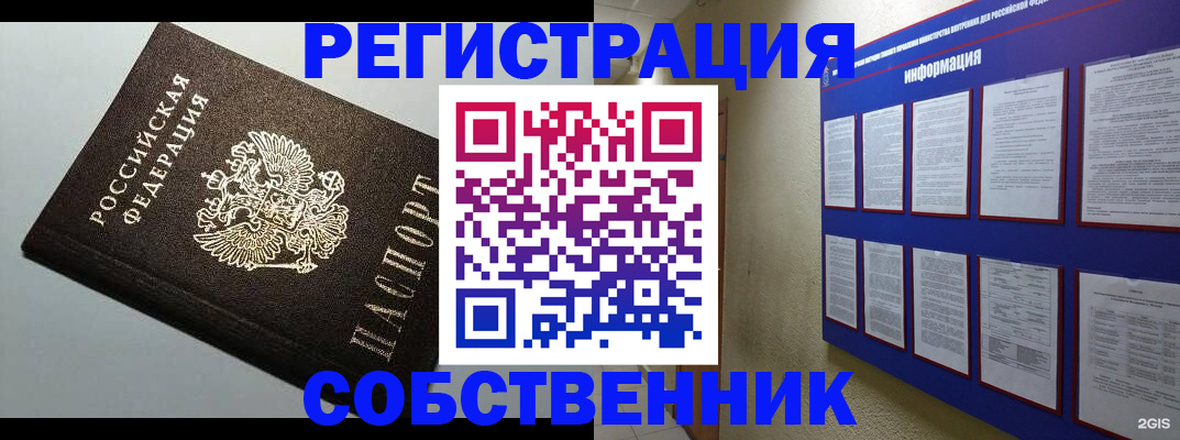 прописка для кредита в Саяногорске
